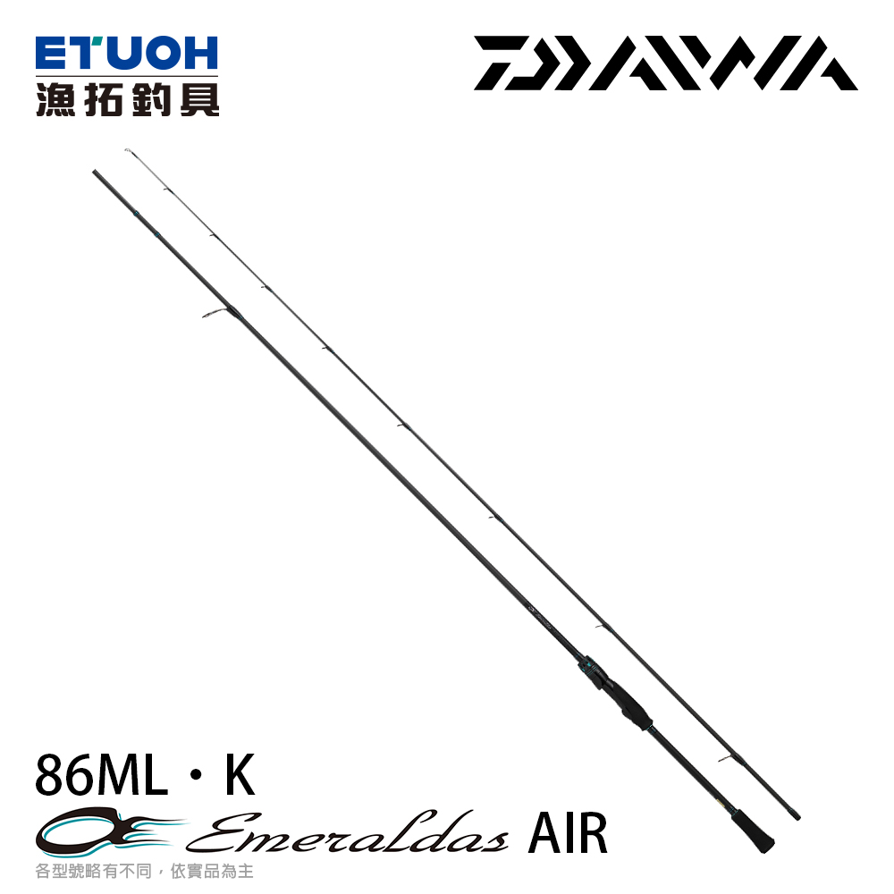 DAIWA EMERALDAS AIR 86ML・K [海水路亞竿] [軟絲竿] - 漁拓釣具官方